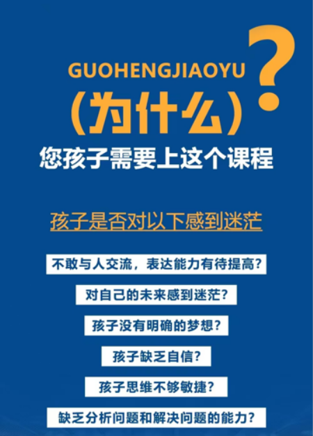 盛国恒-少年领袖演说班