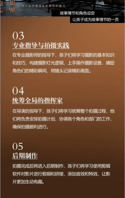 国恒教育电影思维