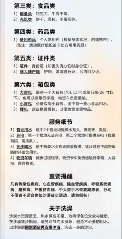 盛国恒-腾格里沙漠研学
