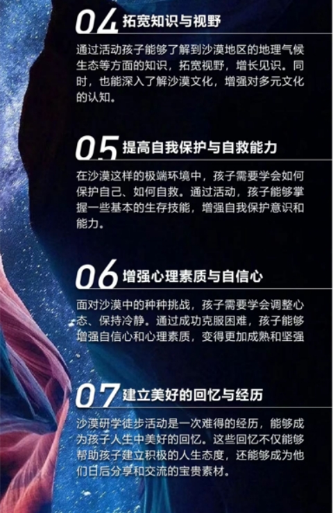 盛国恒-腾格里沙漠研学