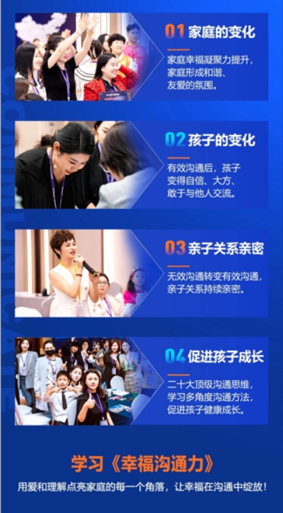 盛国恒《幸福沟通力》