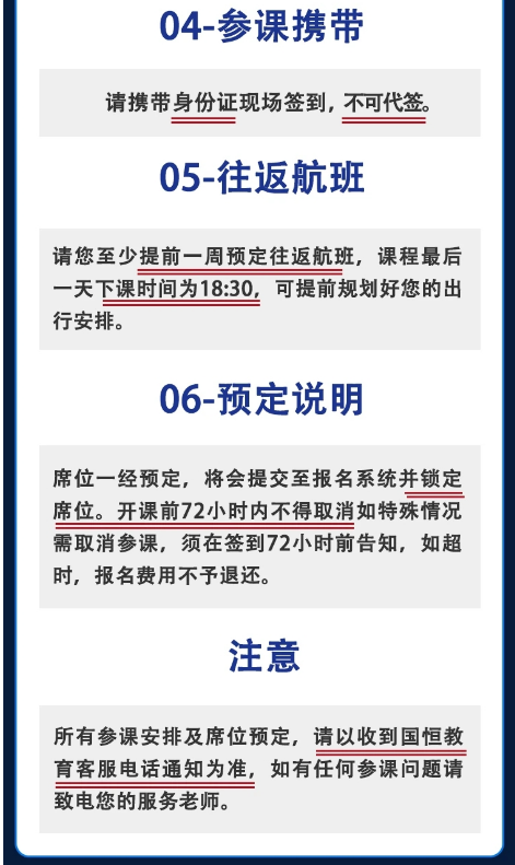 盛国恒《家道智慧》