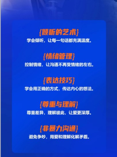 盛国恒《幸福沟通力》
