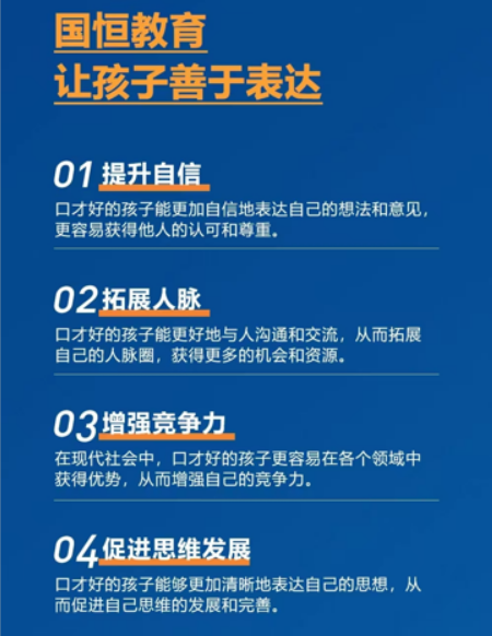 盛国恒-少年领袖演说班