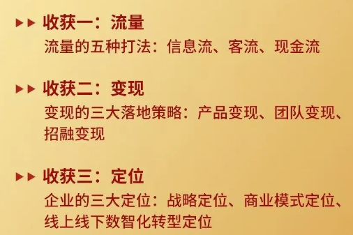 王冲《创新式增长》策略班冲出重围5.0峰会