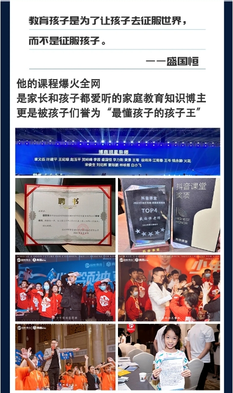 盛国恒《家道智慧》
