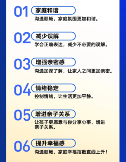 盛国恒《幸福沟通力》