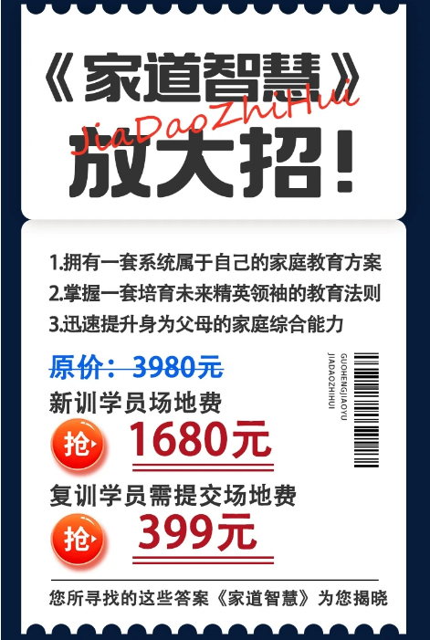 盛国恒《家道智慧》