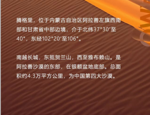 盛国恒-腾格里沙漠研学