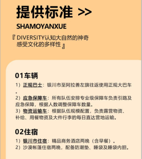盛国恒-腾格里沙漠研学