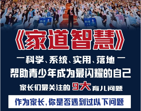 盛国恒《家道智慧》