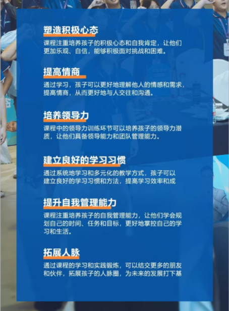 盛国恒-少年领袖演说班