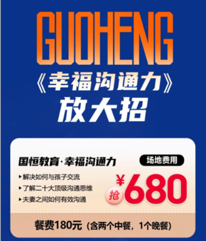 盛国恒《幸福沟通力》