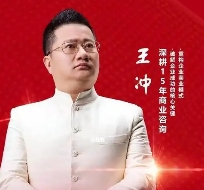 2025年王冲讲座怎样？