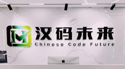 汉码未来Java培训就业前景如何？