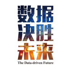 数据分析师CPDA认证培训师资