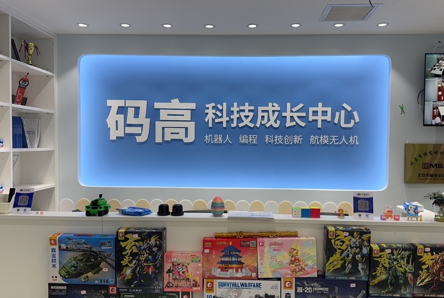 科技创新研究科技特长生课程