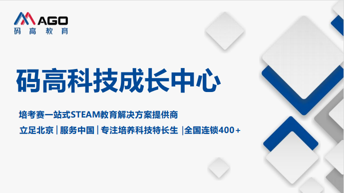 科技创新研究科技特长生课程