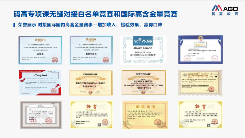 少儿编程科技特长生课程