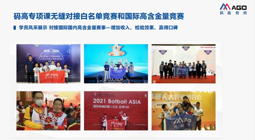 少儿编程科技特长生课程
