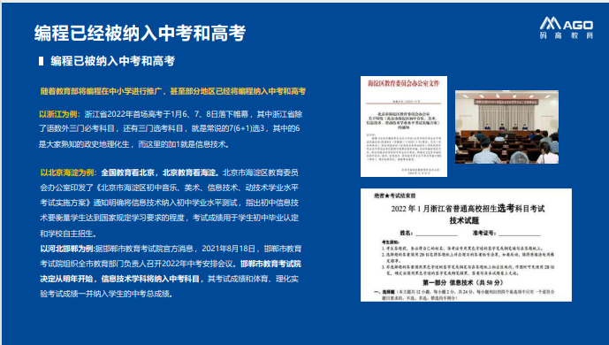 科技创新研究科技特长生课程