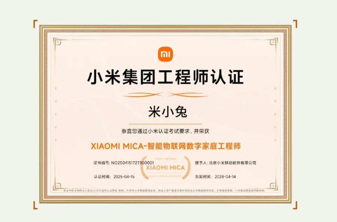 满员啦！XIAOMI MICA 智能物联网数字家庭工程师认证反响热烈！