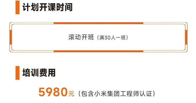 XIAOMI MICA智能物联网数字家庭工程师