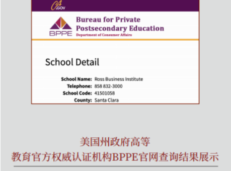 美国罗商大学法学博士学位班