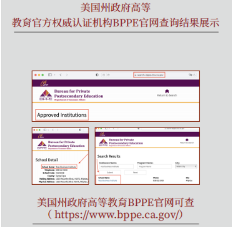 美国罗商大学法学博士学位班