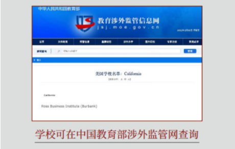 美国罗商大学法学博士学位班