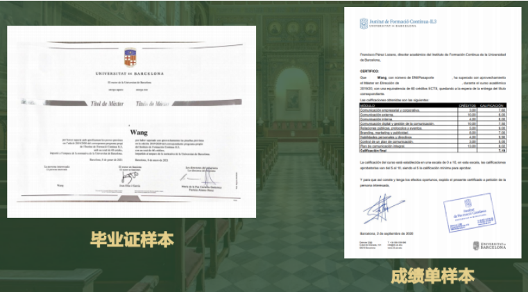 西班牙巴塞罗那大学经济与商业管理硕士项目
