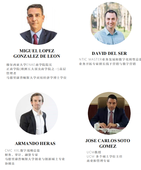 西班牙穆尔西亚大学ENAE商学院(心理学方向)工商管理博士
