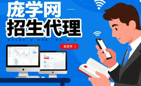 在哪找招商代理招生