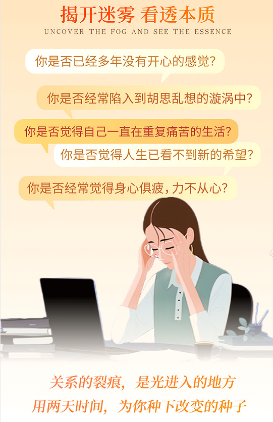 廖文婷-关系重建与自我成长工作坊