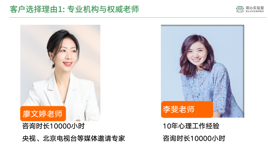 青少年心理健康同行者计划