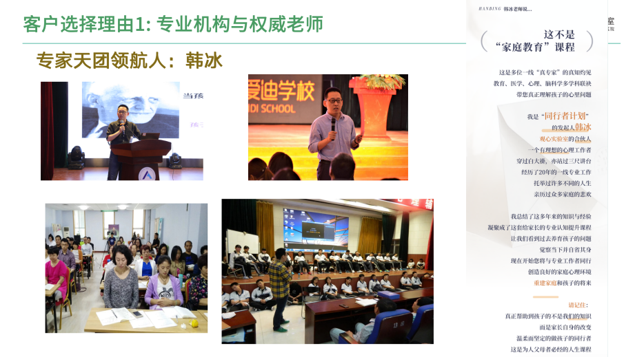 青少年心理健康同行者计划