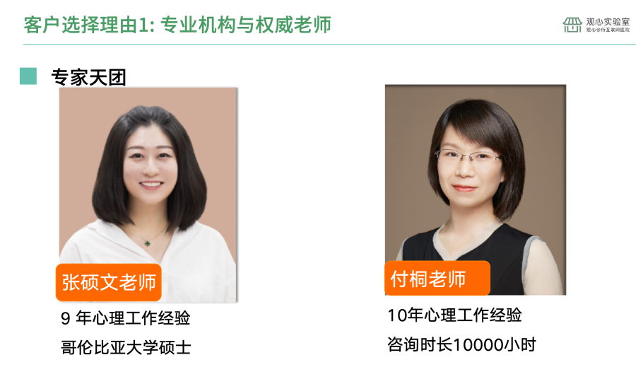 智慧父母成长体验课