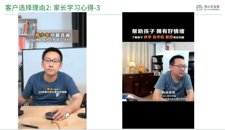 智慧父母成长体验课
