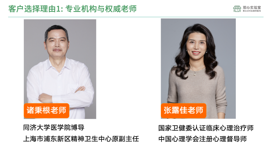 智慧父母成长体验课
