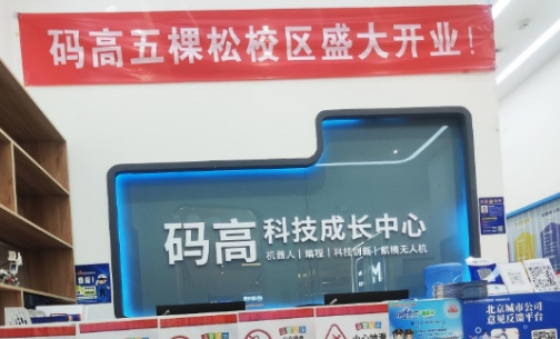 码高机器人编程口碑如何？
