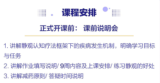 认知/焦虑抑郁训练营