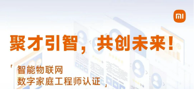 物联网工程师报名条件
