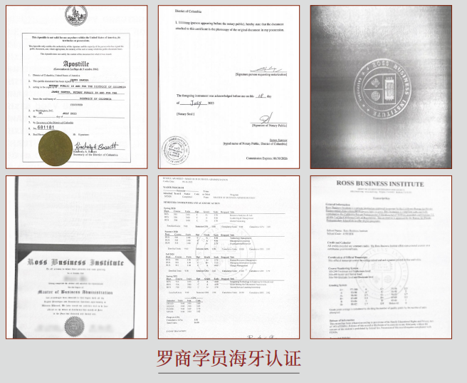 美国罗商大学哲学硕士学位班