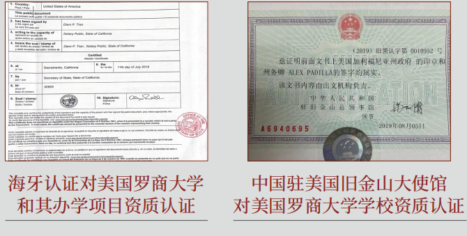 美国罗商大学哲学硕士学位班