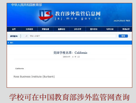 美国罗商大学哲学硕士学位班