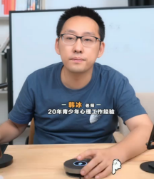 2025年观心实验室韩冰靠谱吗？