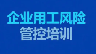 2026年企业合规管理是什么课？