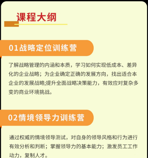 企业成长突破训练营—实战MBA