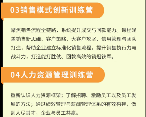 企业成长突破训练营—实战MBA