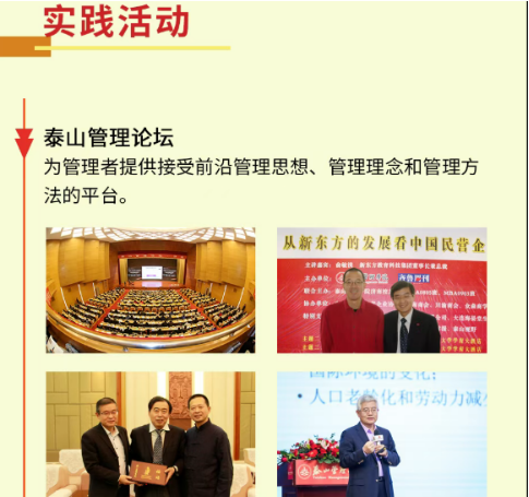 企业成长突破训练营—实战MBA